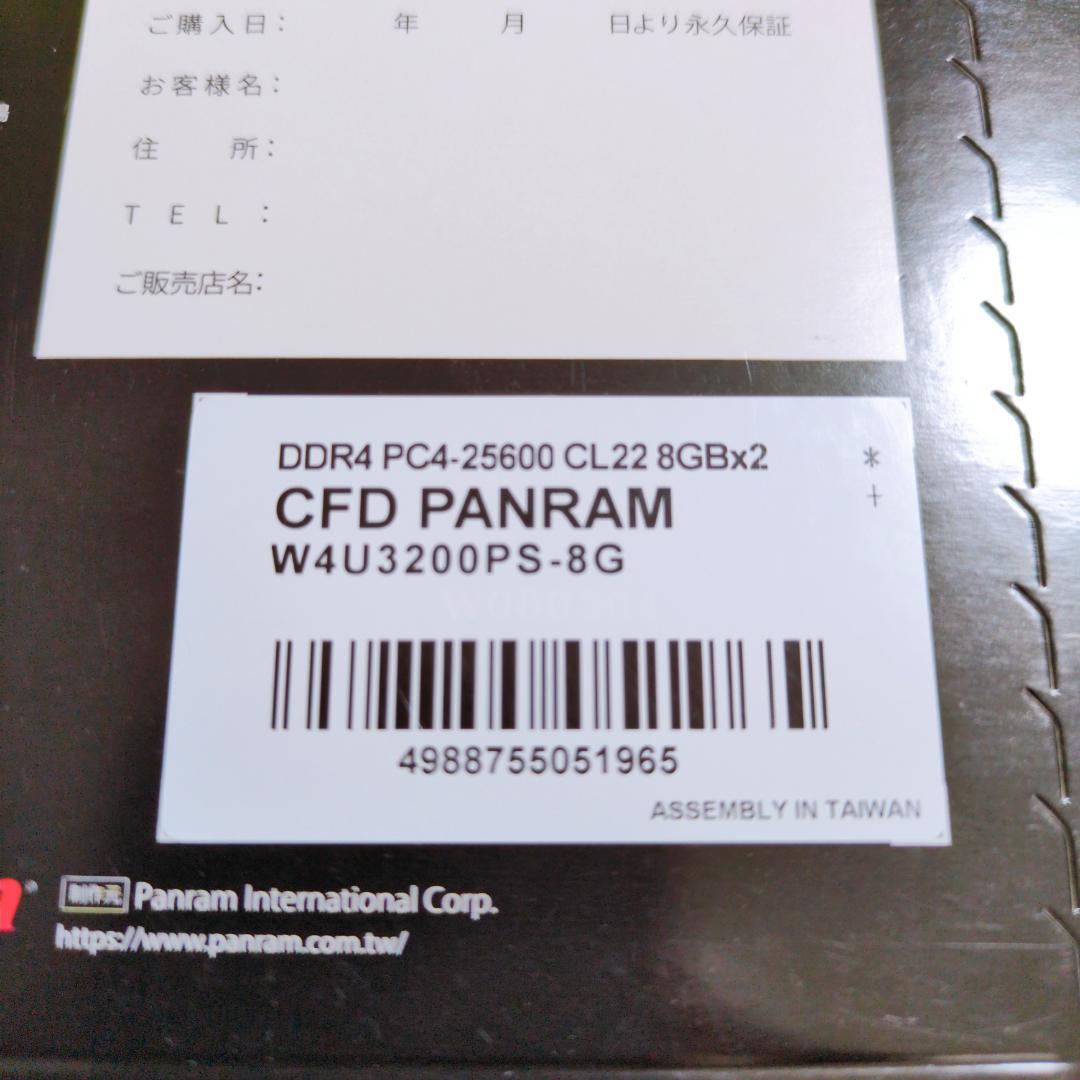 CFD販売 メモリDDR4 2666 W4U2666CS-8G