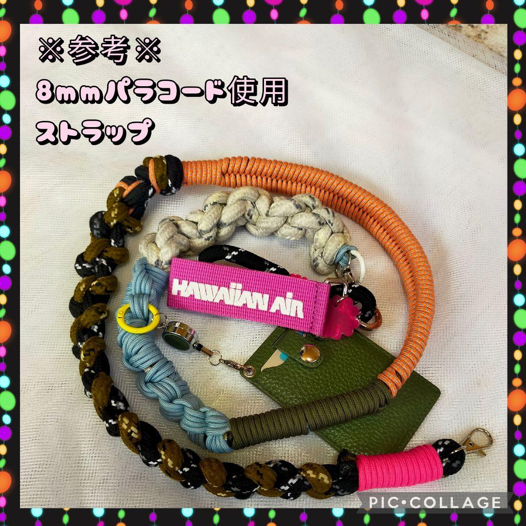 【匿名発送】【希少】【DIY】【プレゼント】パラコード