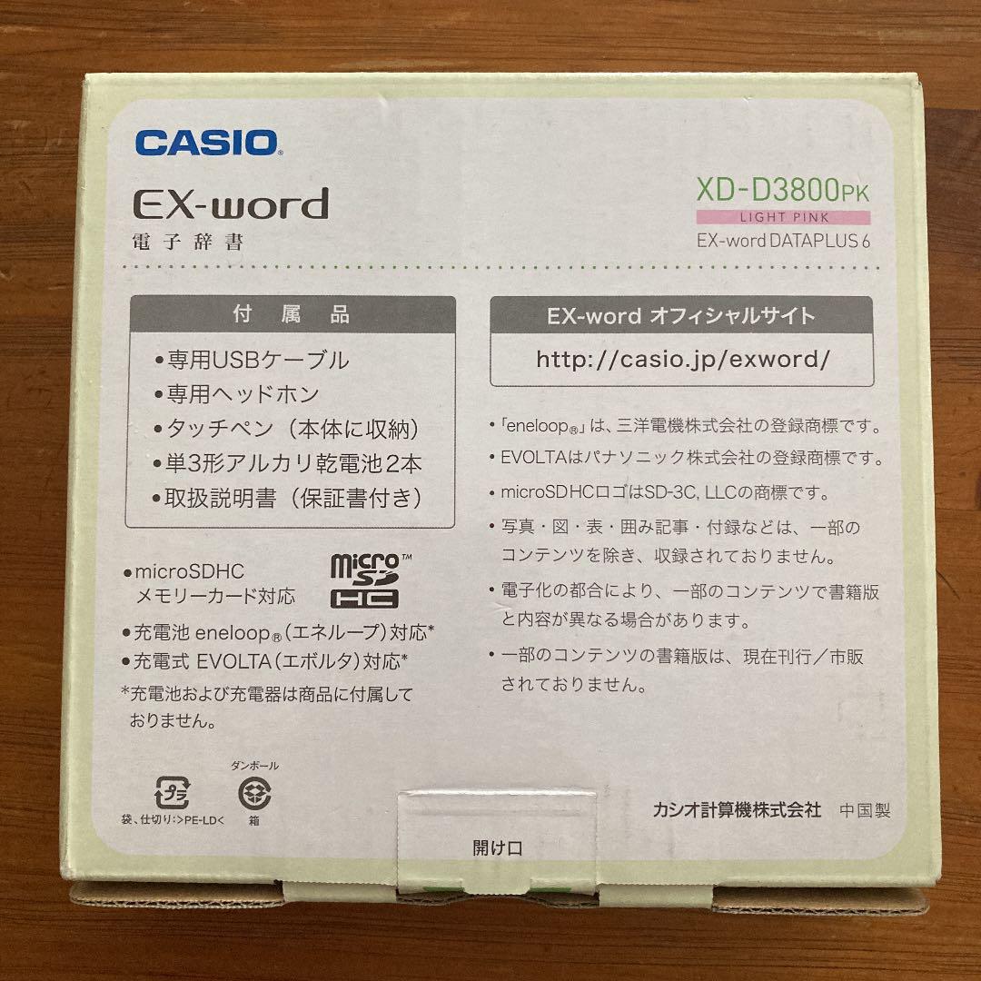 CASIO   EX-word  電子辞書　XD-D3800PK    ピンク