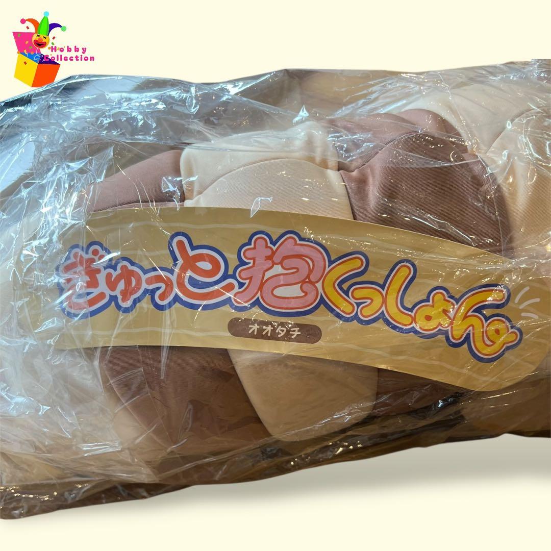 ポケモンセンターオリジナル　オオタチ　ぎゅっと抱くっしょん　ぬいぐるみ　タグ付