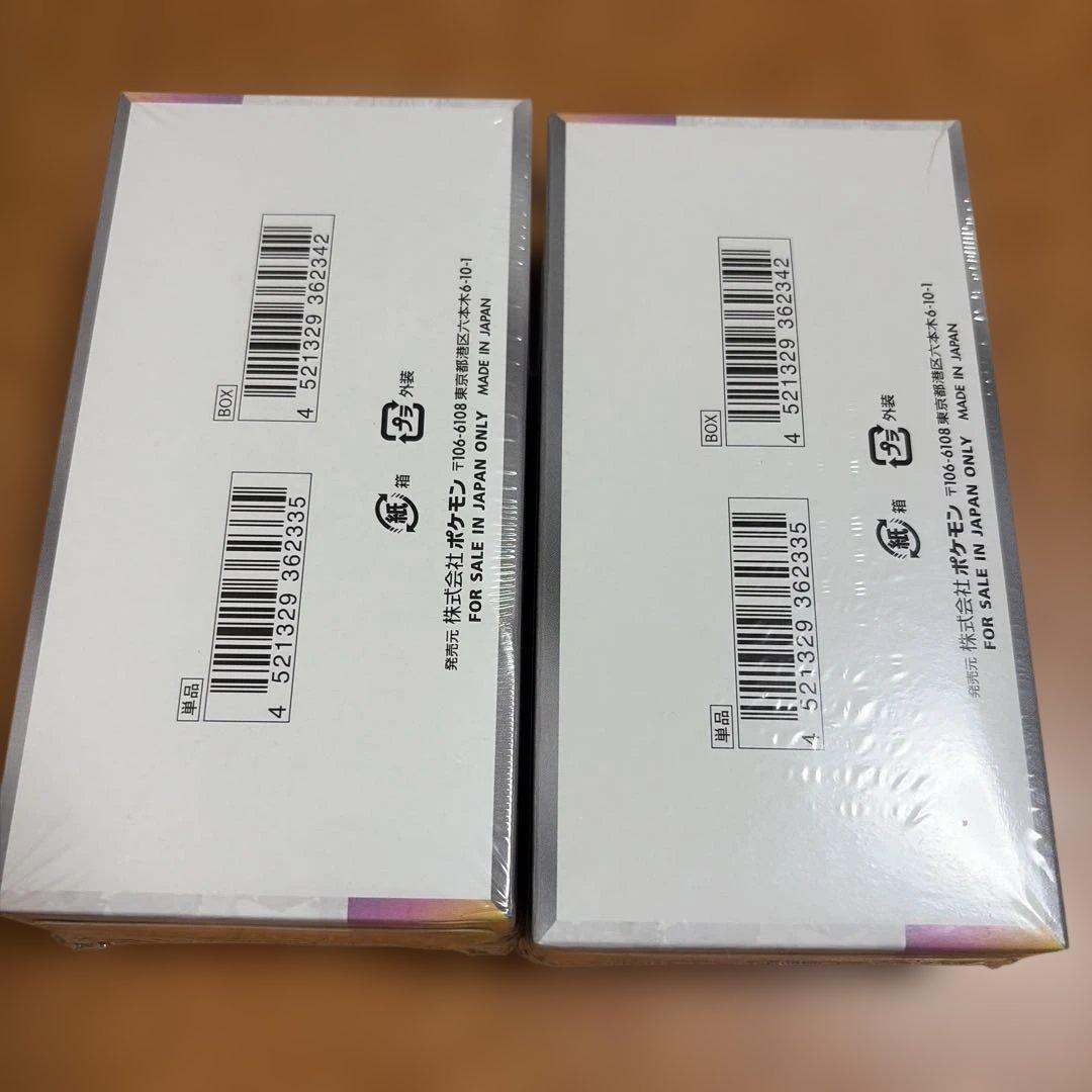 [評価早い方限定] テラスタルフェス　シュリンク付き　2box