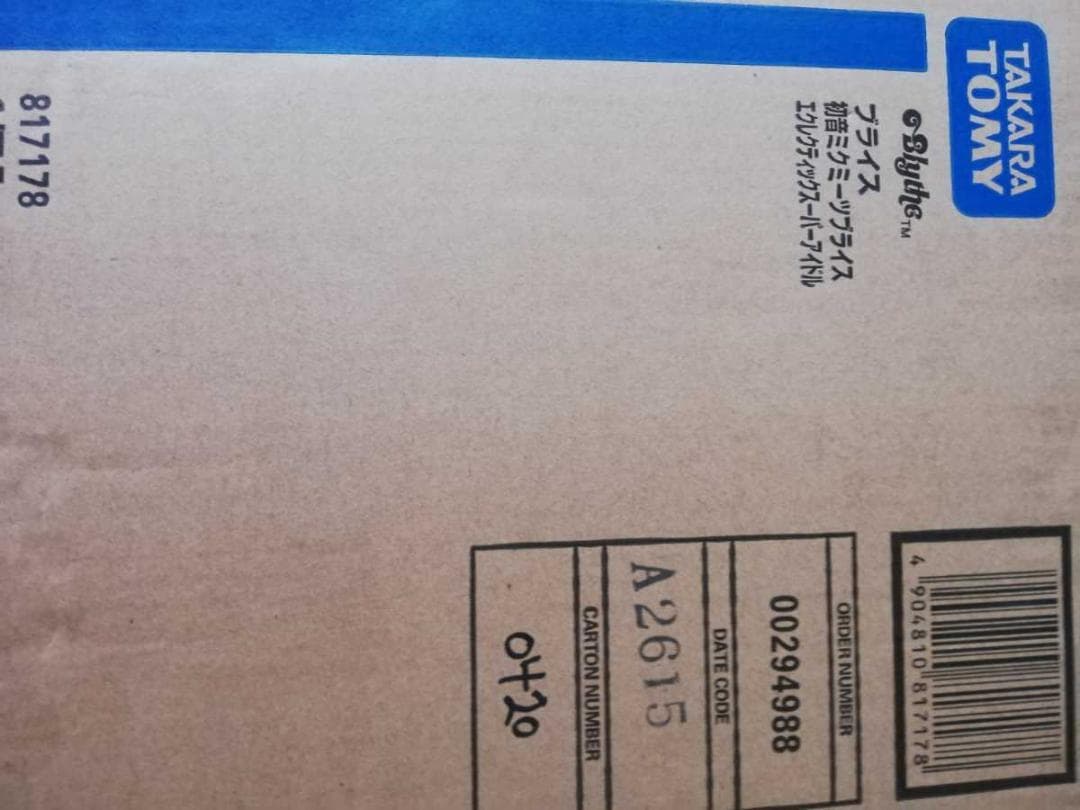 CWC限定コラボネオブライスマイメロディ ブライス ソフトリーカドリーユー＆ミー