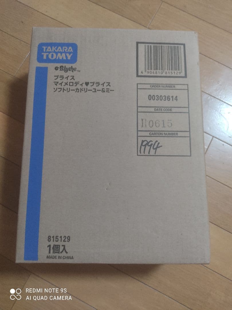 CWC限定コラボネオブライスマイメロディ ブライス ソフトリーカドリーユー＆ミー