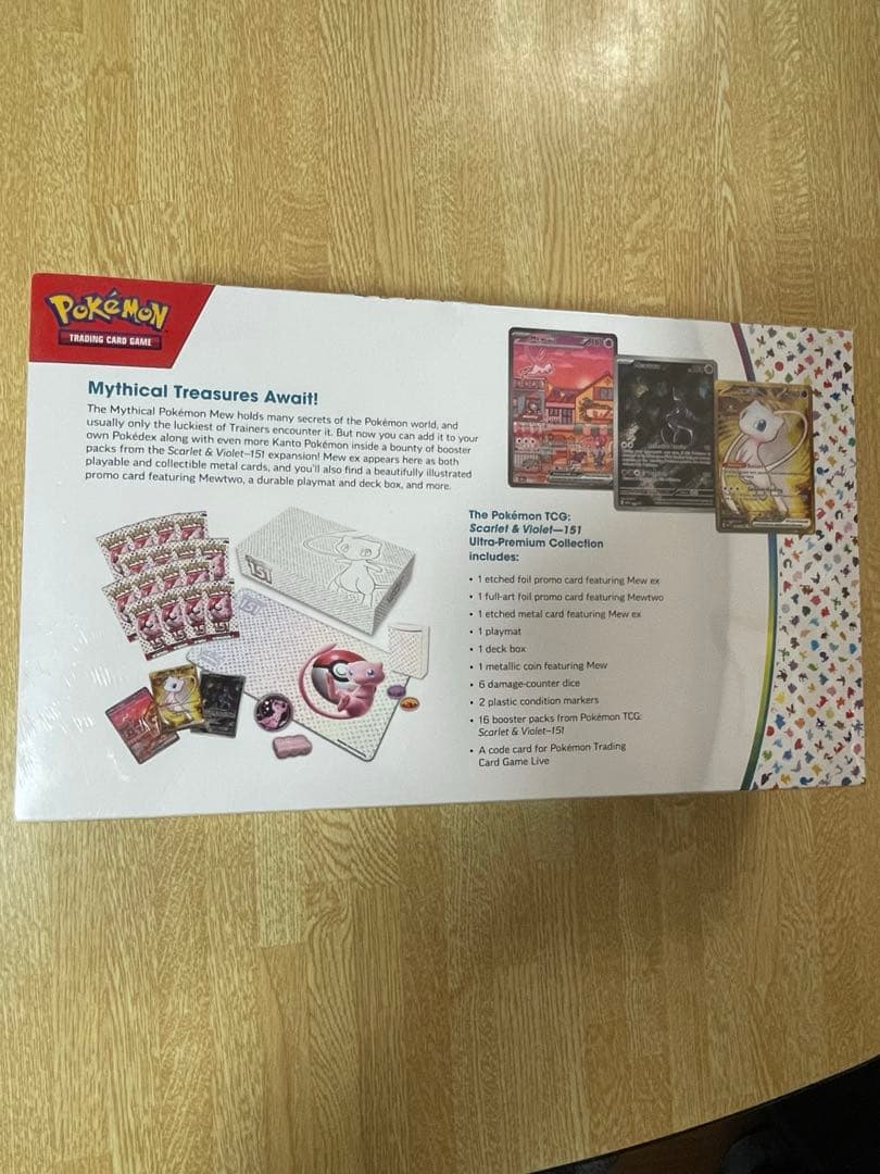 ポケモン 151 ウルトラプレミアムコレクション 英語版 未開封