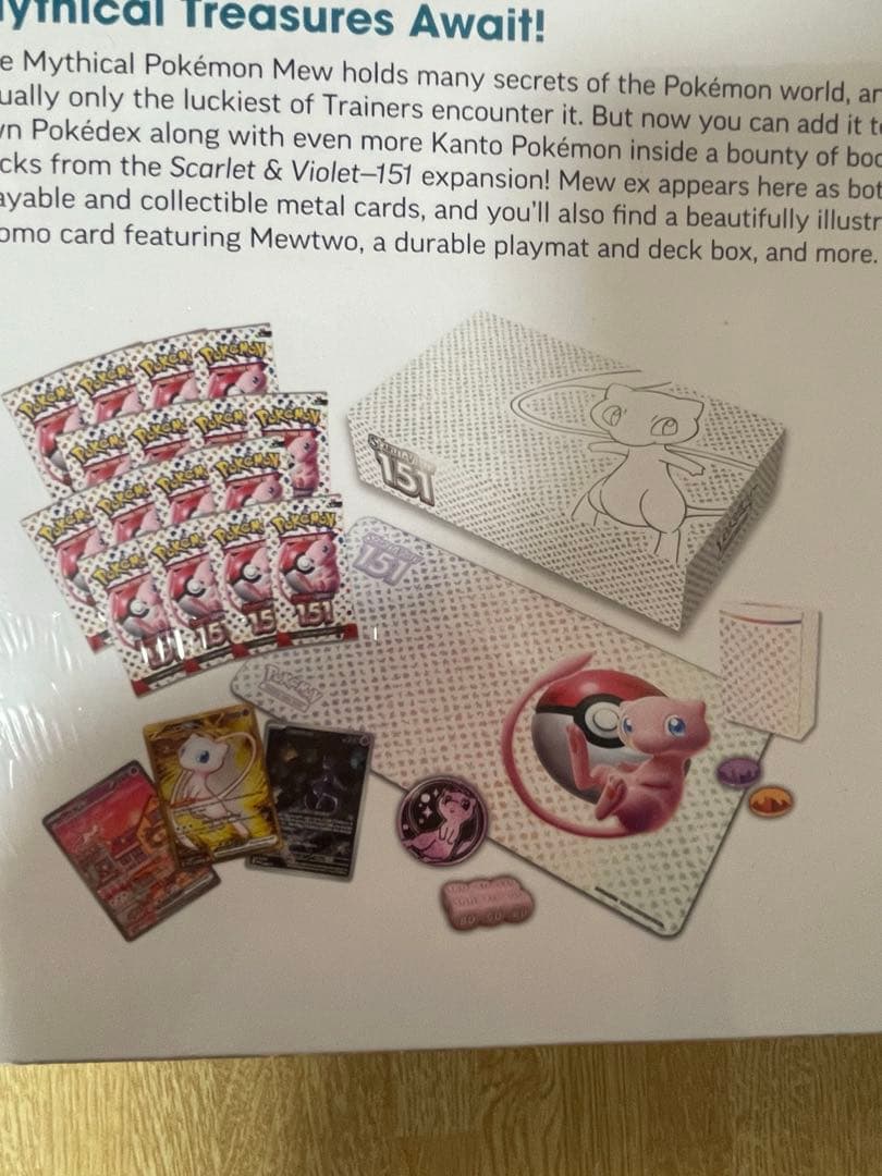 ポケモン 151 ウルトラプレミアムコレクション 英語版 未開封