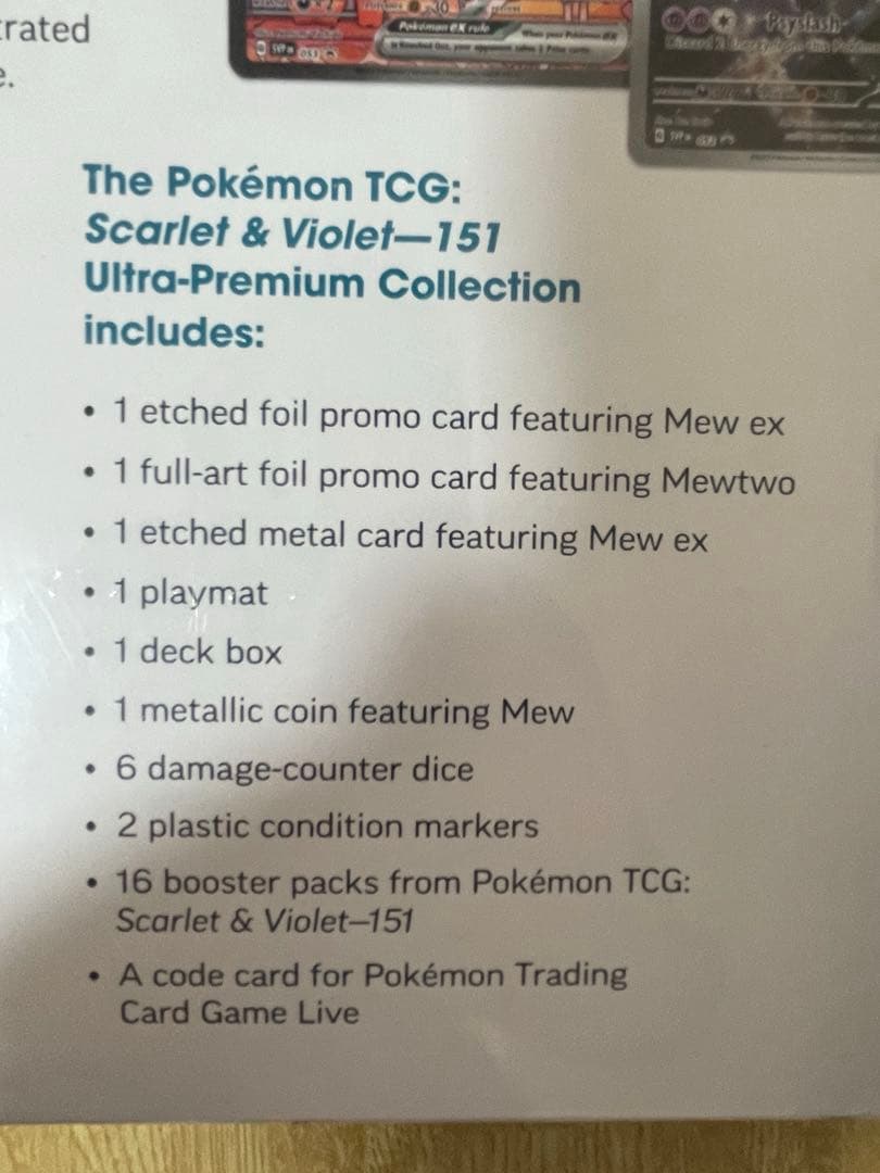 ポケモン 151 ウルトラプレミアムコレクション 英語版 未開封