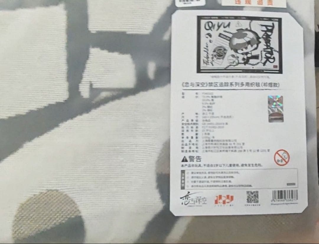 公式　恋と深空　禁区追踪シリーズ　ホムラ　マルチクロス