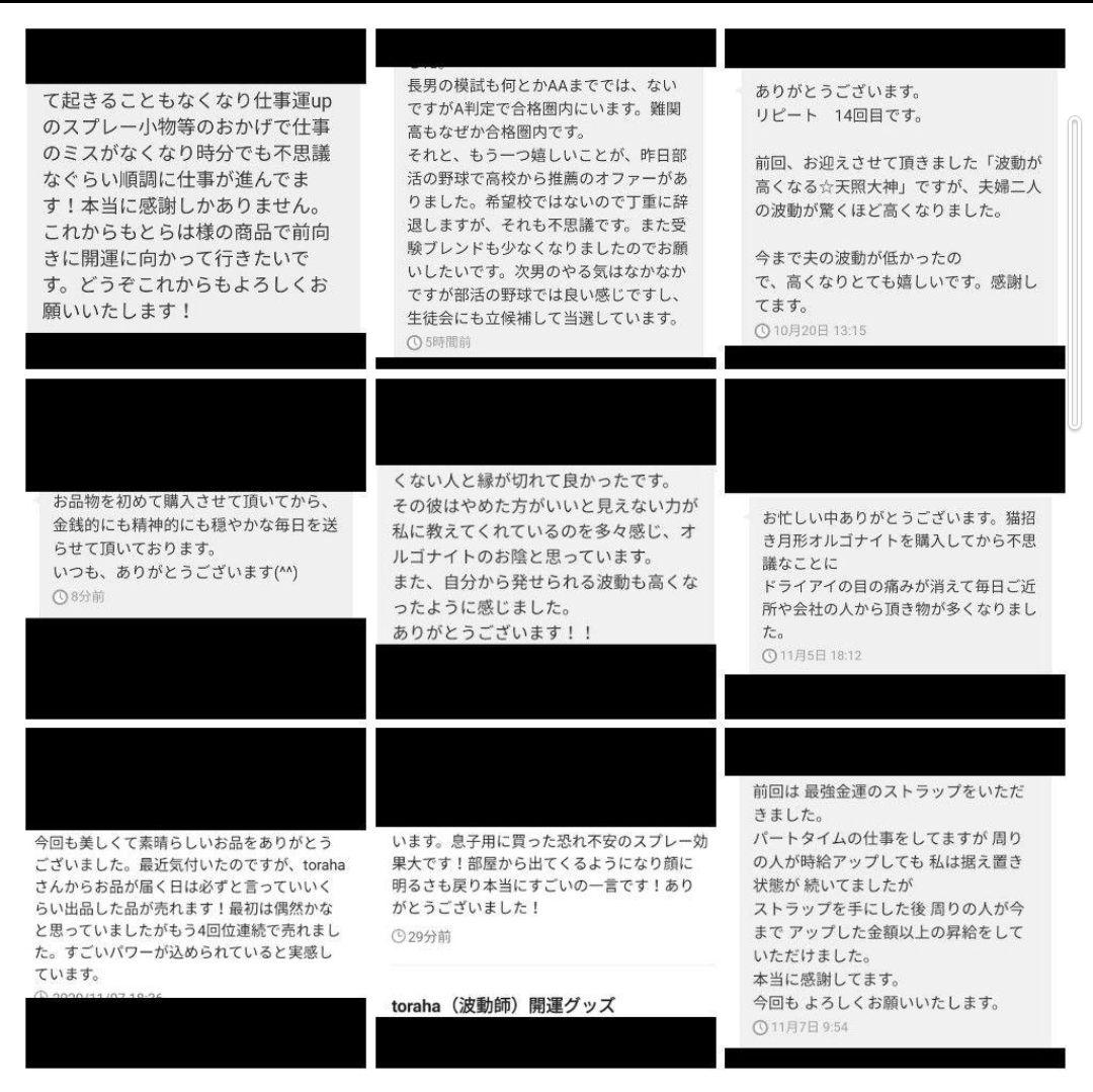 波動玉（魅力UP）オルゴナイトのキーホルダー（願い叶えるメモリーオイル封入）