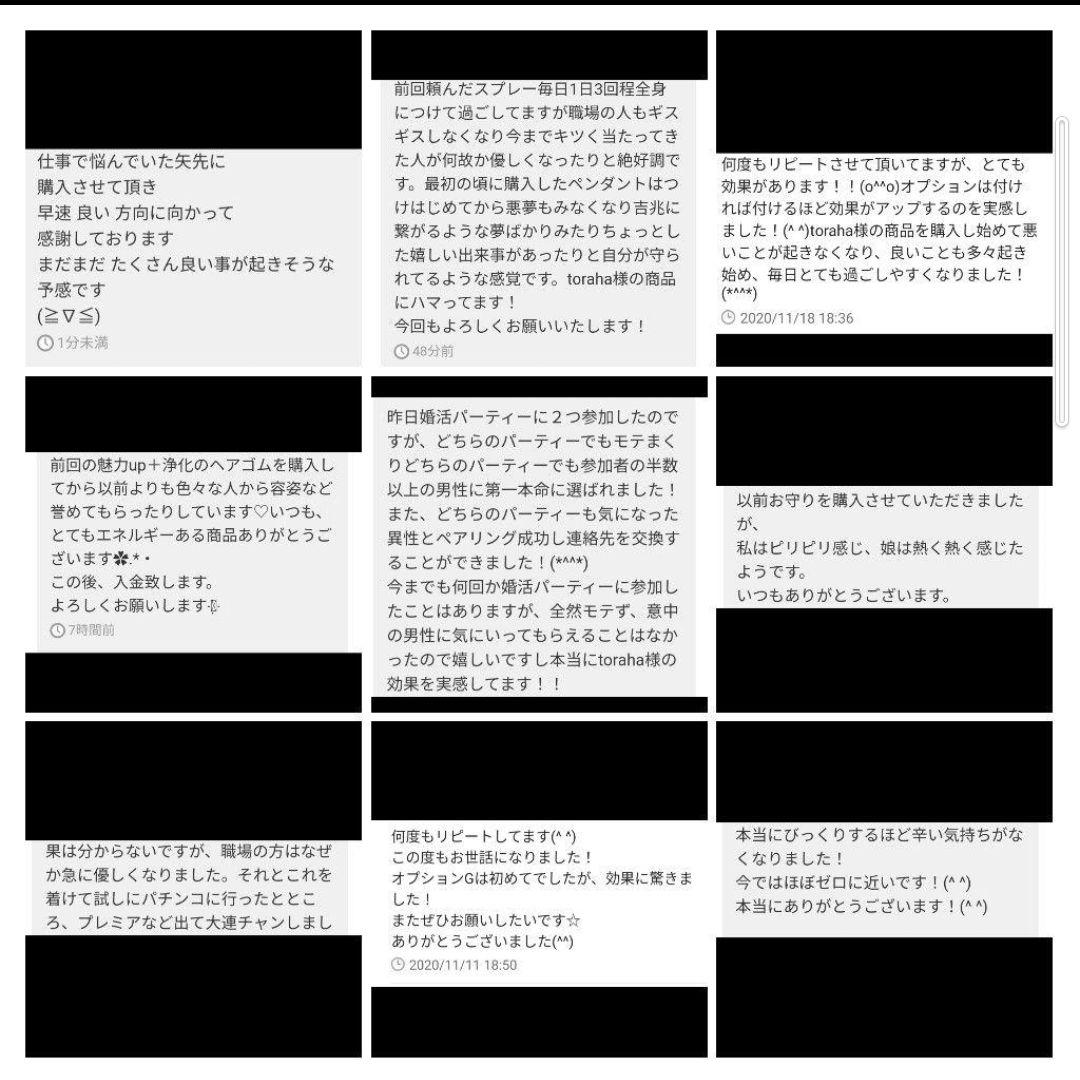 波動玉（魅力UP）オルゴナイトのキーホルダー（願い叶えるメモリーオイル封入）