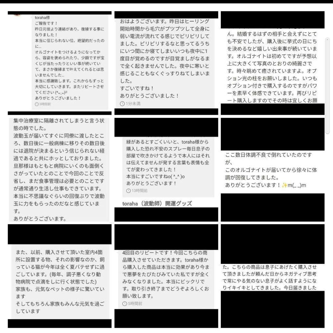 波動玉（魅力UP）オルゴナイトのキーホルダー（願い叶えるメモリーオイル封入）