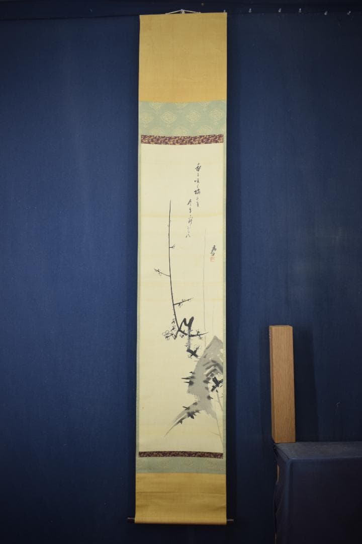 真作/大谷句佛/老梅画賛/掛軸☆宝船☆Z-351