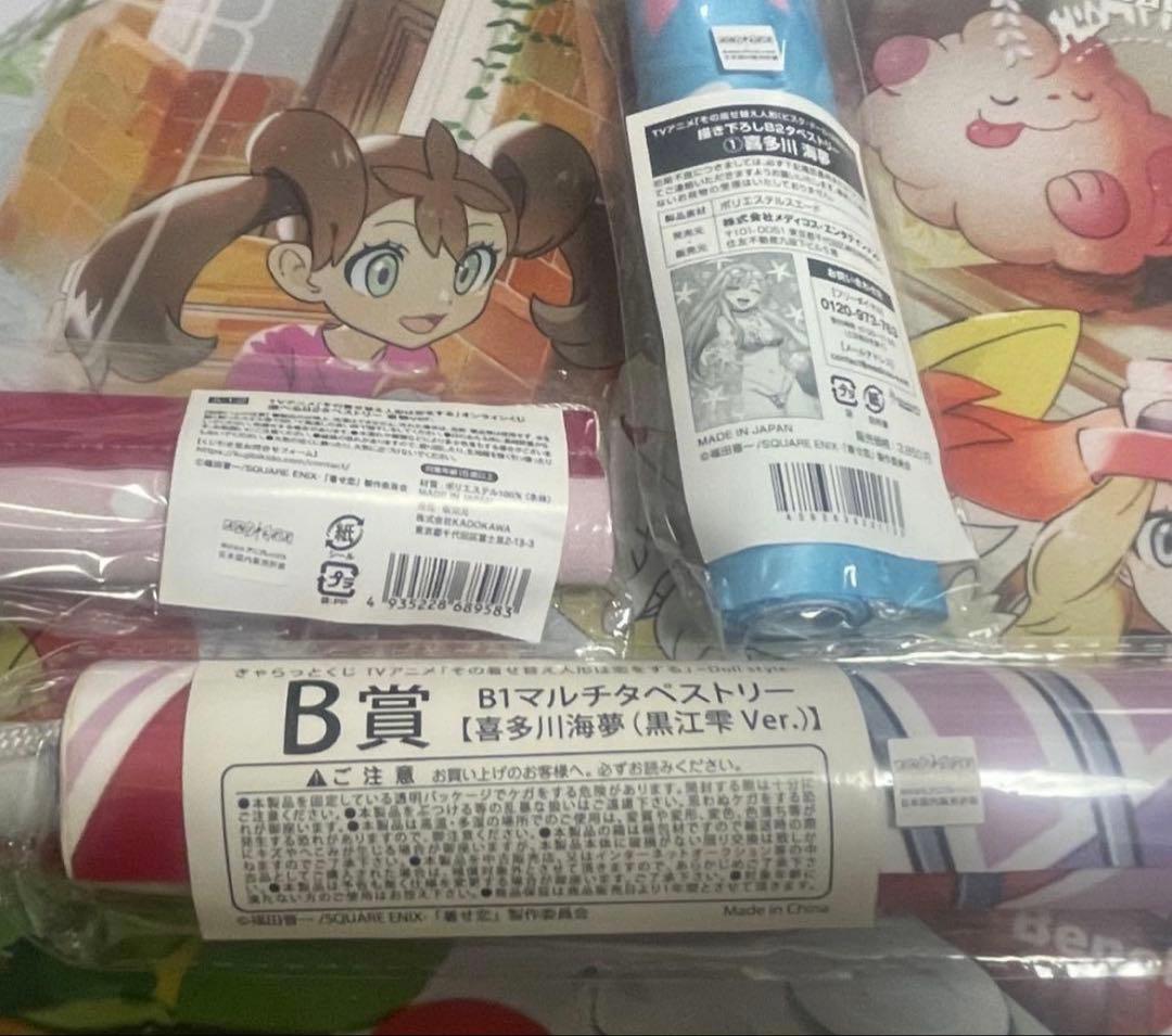 即購入⭕️その着せ替え人形は恋をする タペストリーセット雫、着物、等 着せ恋