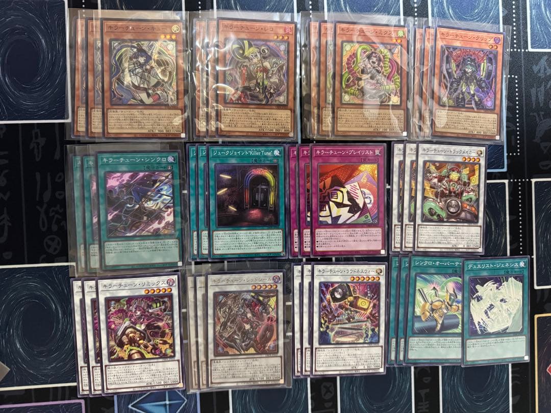 遊戯王　キラーチューンデッキパーツ