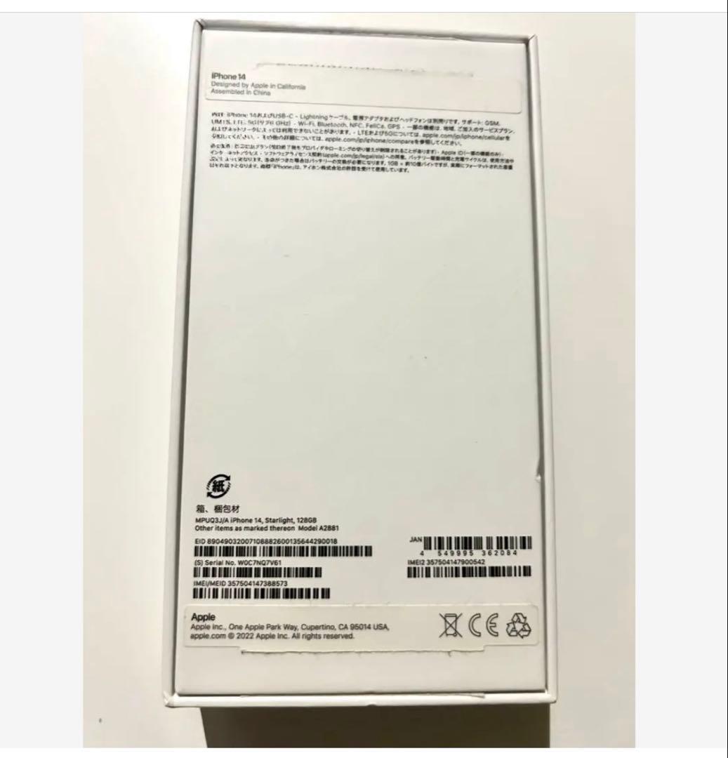 iPhone14 値下げ中！