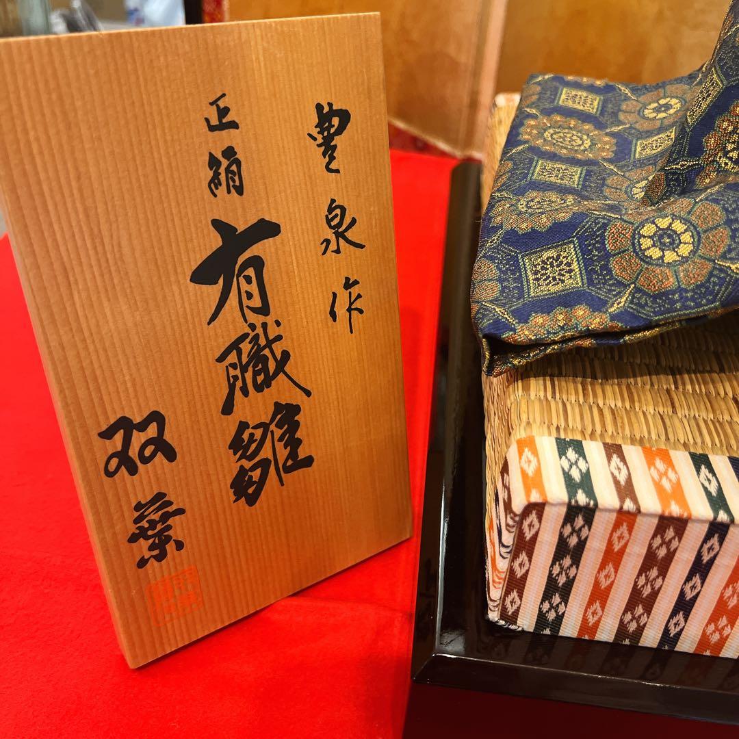 極美品　おひなさま　親王飾り　雛人形　極上品