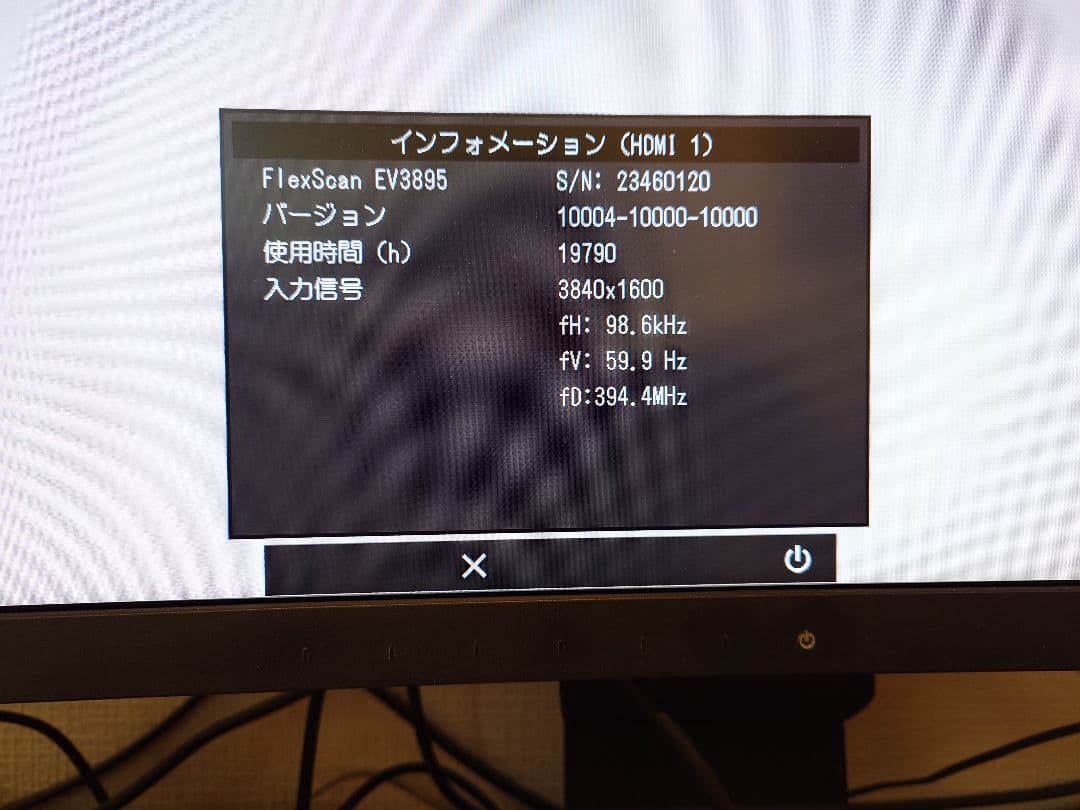 FlexScan EV3895 3840x1600モニター 本体