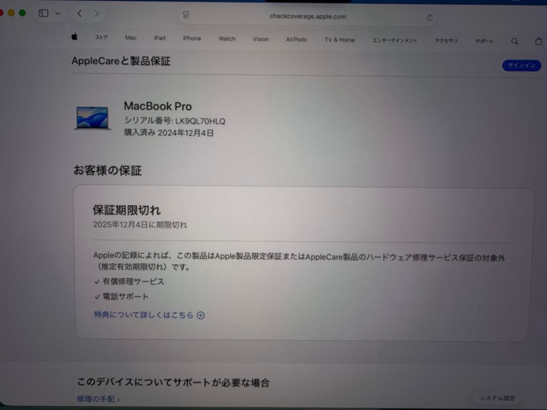 MW2X3J/A 14インチ MacBook Pro M4 16GB 1TB
