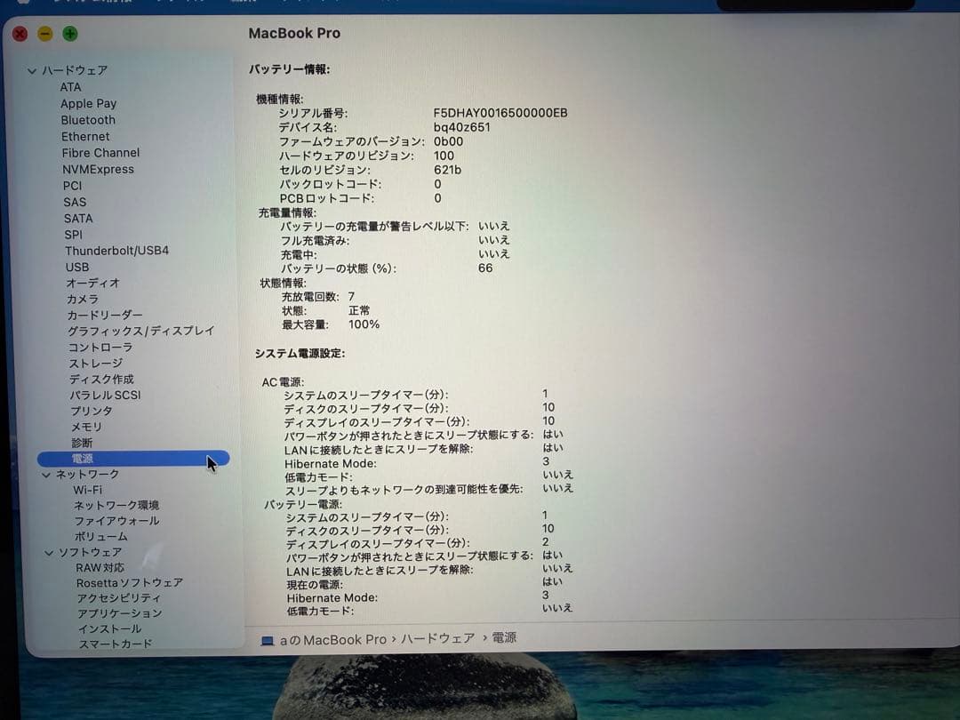 MW2X3J/A 14インチ MacBook Pro M4 16GB 1TB