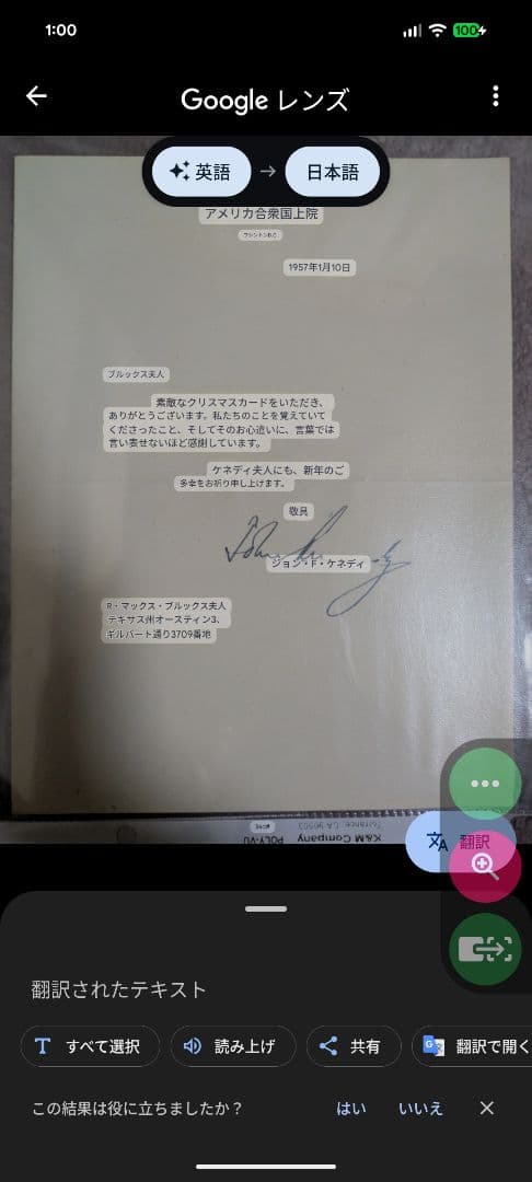 赤字覚悟　米第35代大統領　ジョン・F・ケネディ　 直筆サイン　議員時代の手紙