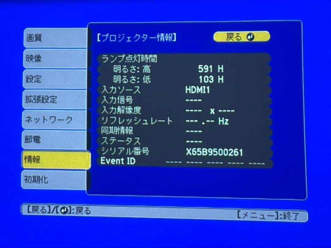 EPSON ビジネスプロジェクター EB-2155W