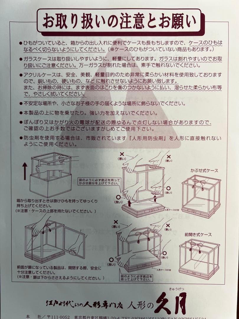 東京久月　五月人形　兜飾り　極美品
