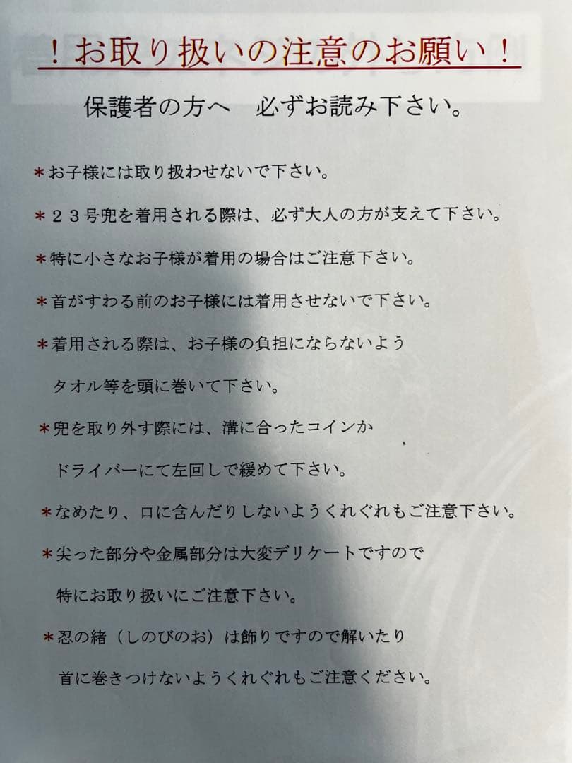 東京久月　五月人形　兜飾り　極美品