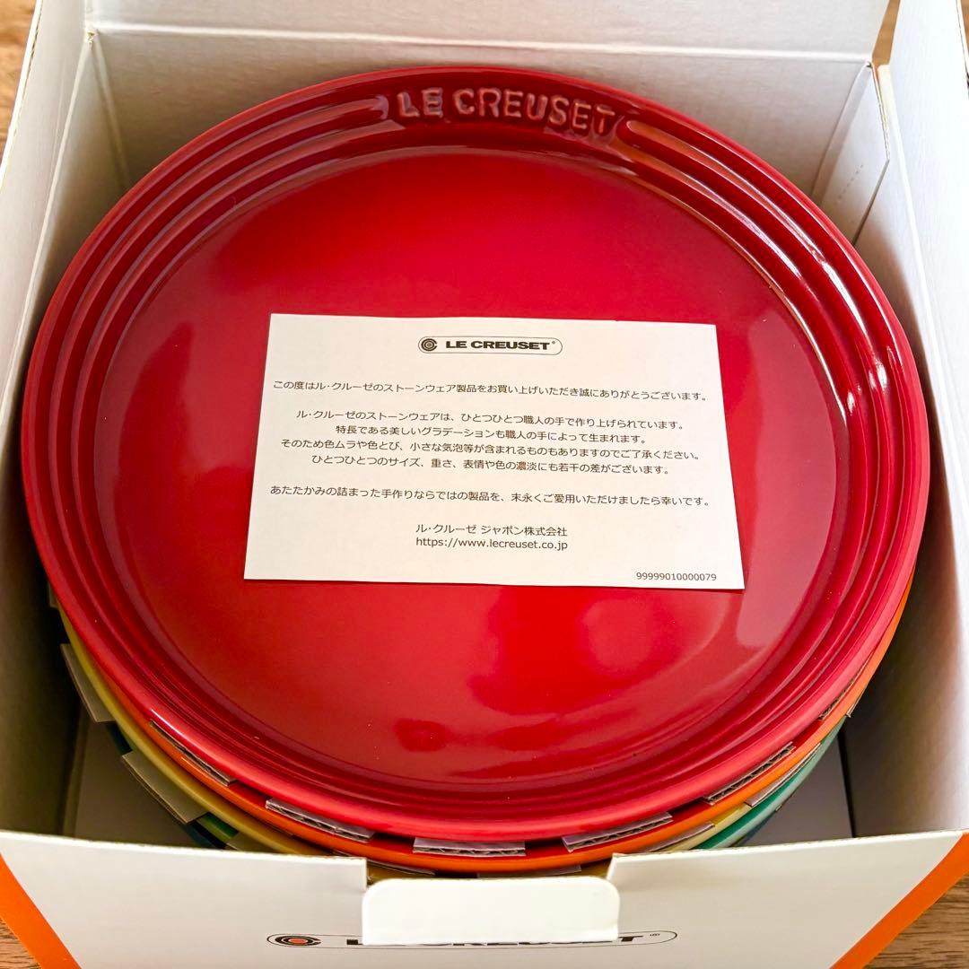 【新品】Le Creuset ル・クルーゼ　ネオラウンドプレート　17cm 5枚