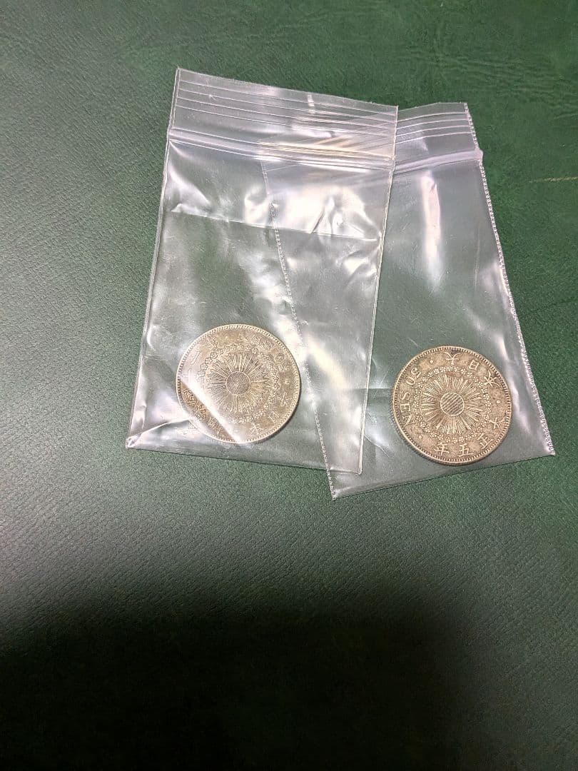 ✿旭日50銭銀貨✿明治41年大正5年2枚組!!