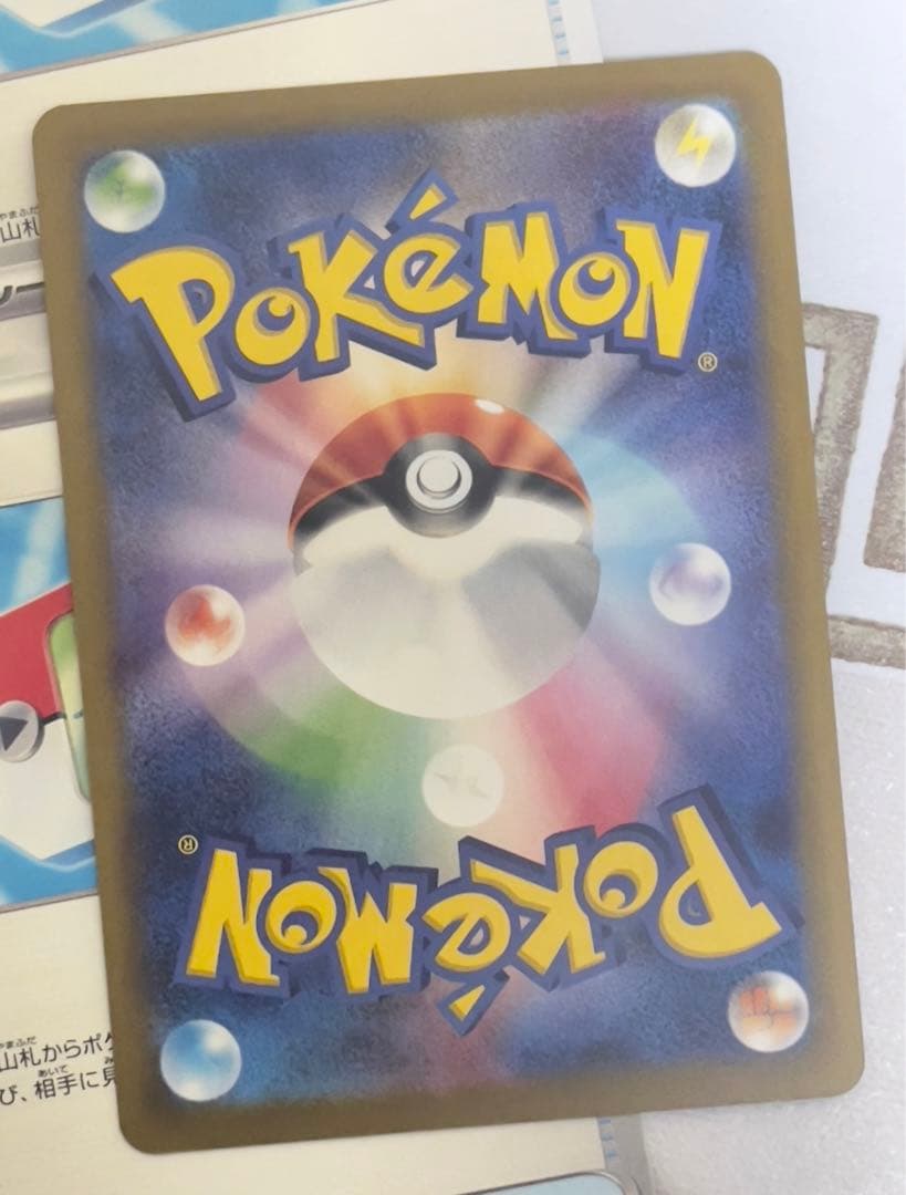 ポケパット34枚のまとめ　ポケモンカード