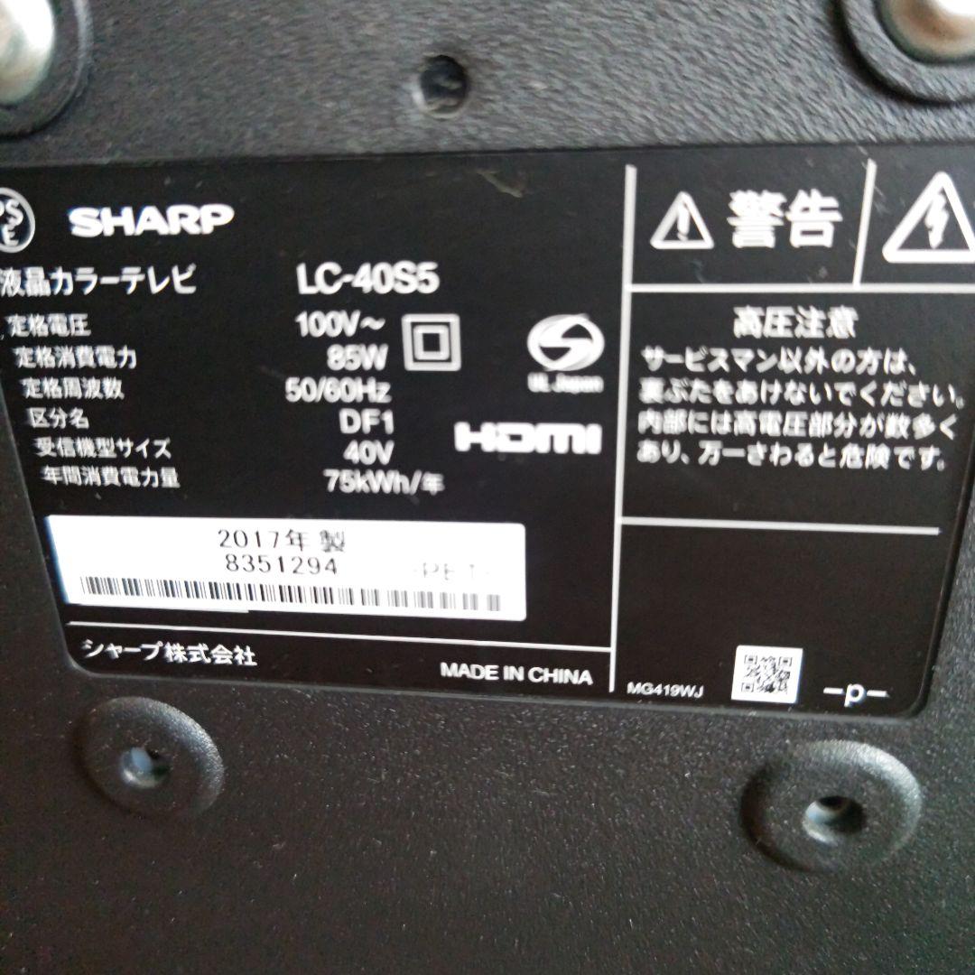 シャープAQUOS 40インチ テレビ