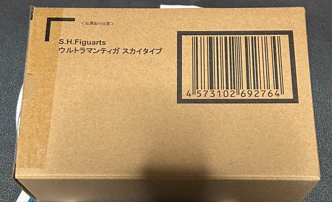 [新品未開封 伝票シール跡なし] 真骨彫　ウルトラマンティガ　スカイタイプ