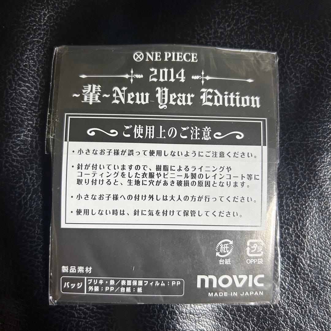 新品 ワンピース 大海賊袋 2014 輩缶バッジ ロー　ONE PIECE