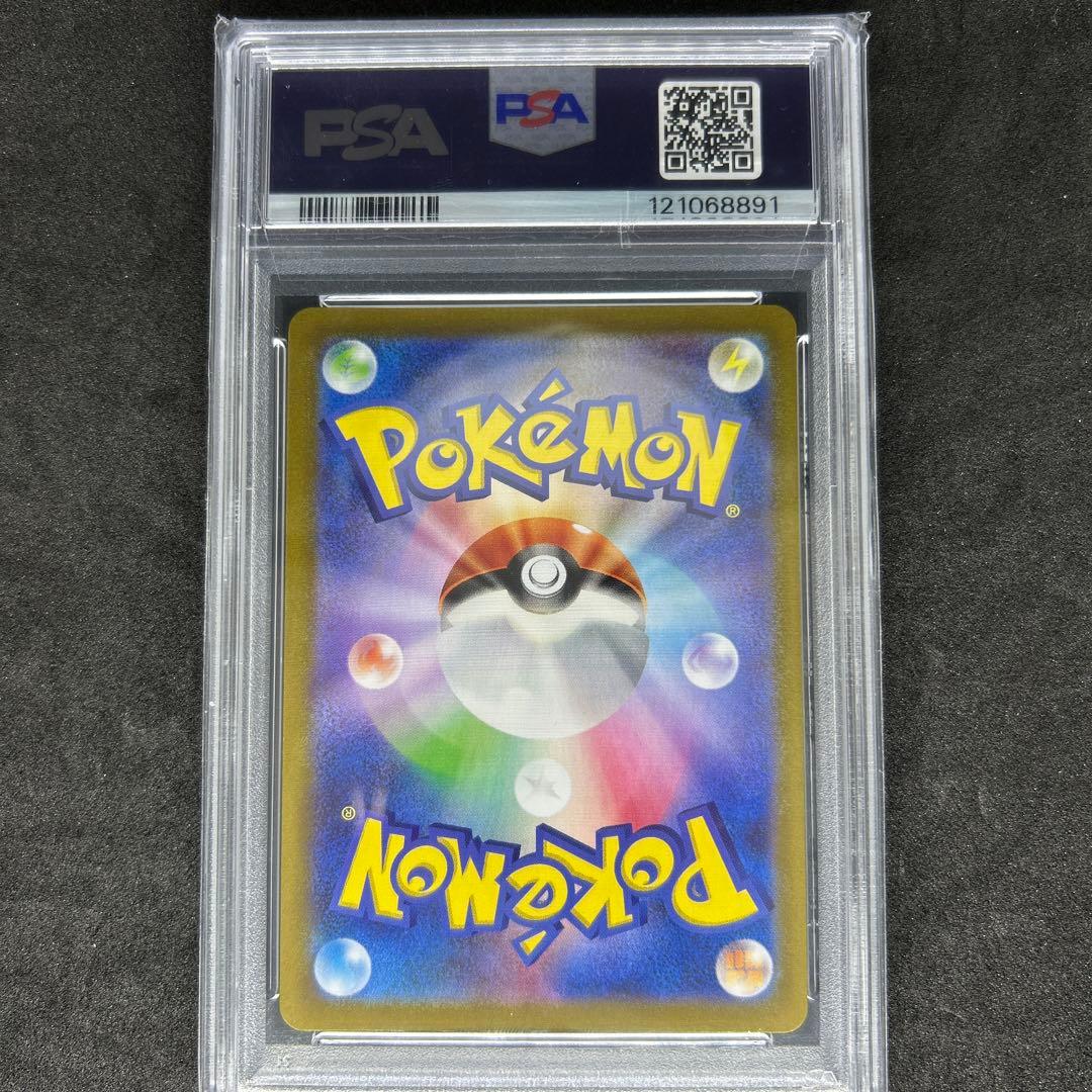 ぷーさん25thポケモンリザードンPSA 10