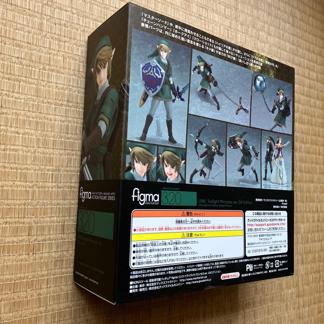 figma リンク トワイライトプリンセスver DXエディション ゼルダの伝説