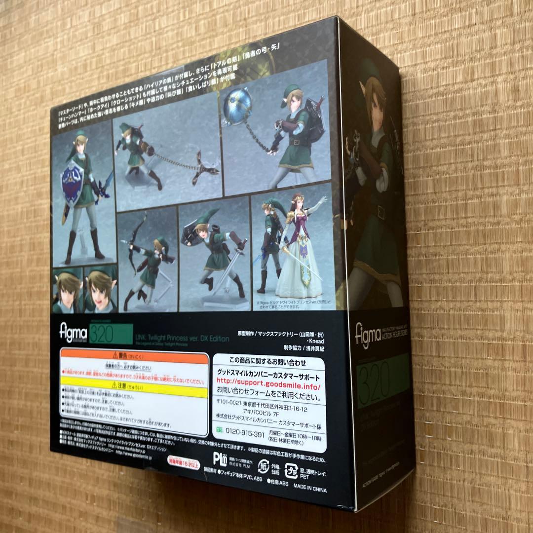 figma リンク トワイライトプリンセスver DXエディション ゼルダの伝説