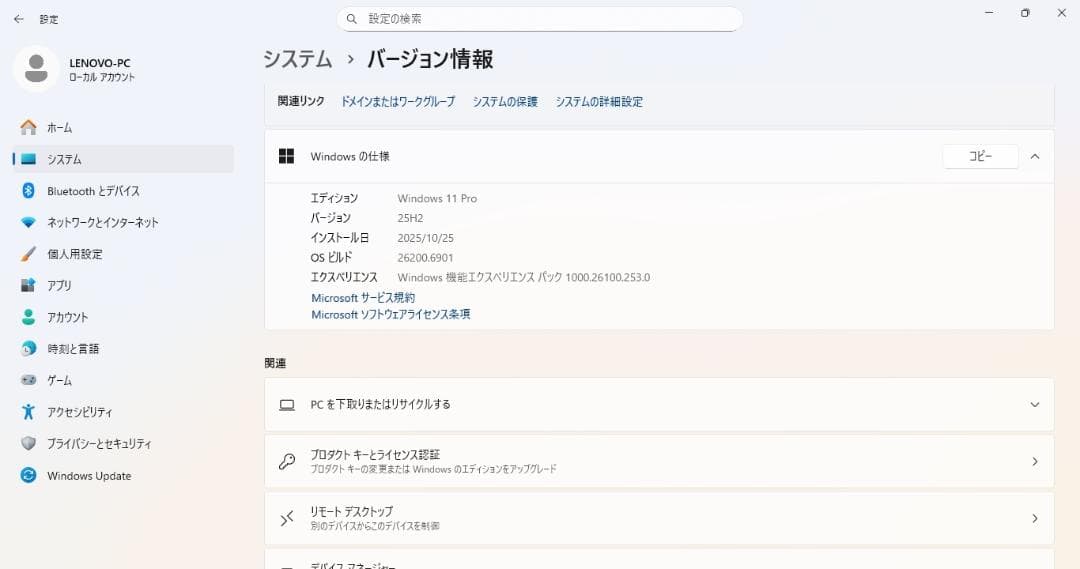 Lenovo G50ノート Windows11pro&office365済み