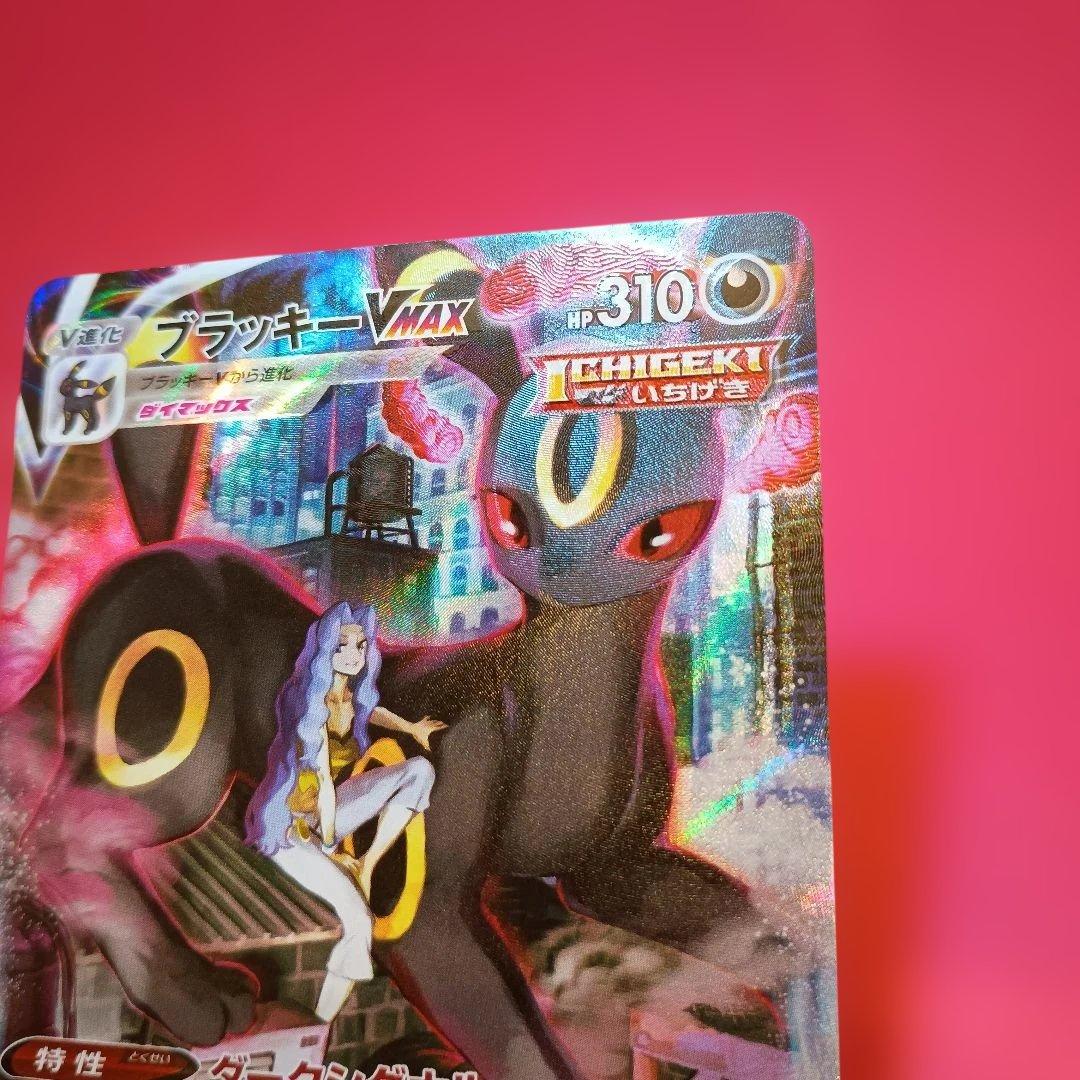 ホロずれエラー ブラッキーVMAX CSR S8b 245/184