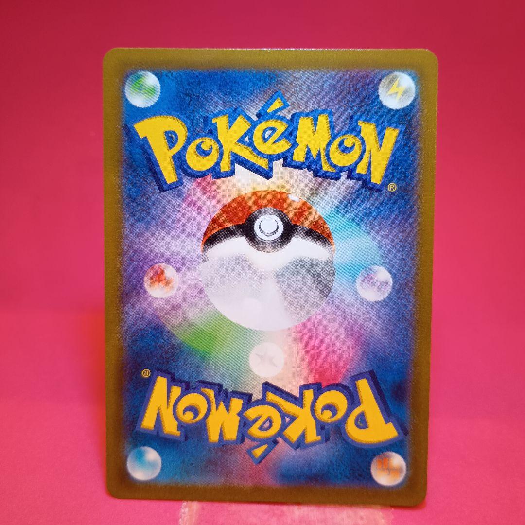 ホロずれエラー ブラッキーVMAX CSR S8b 245/184