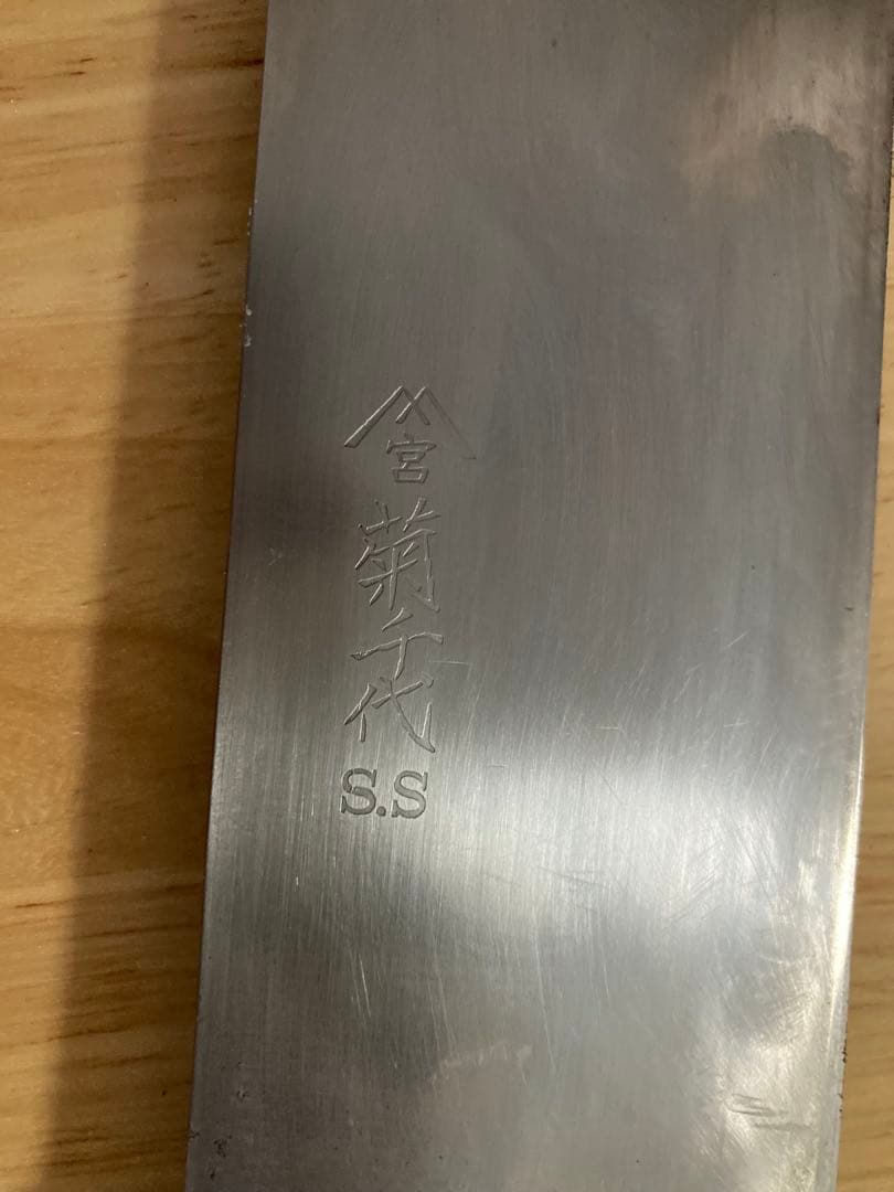 包丁　特大牛刀　プロ用