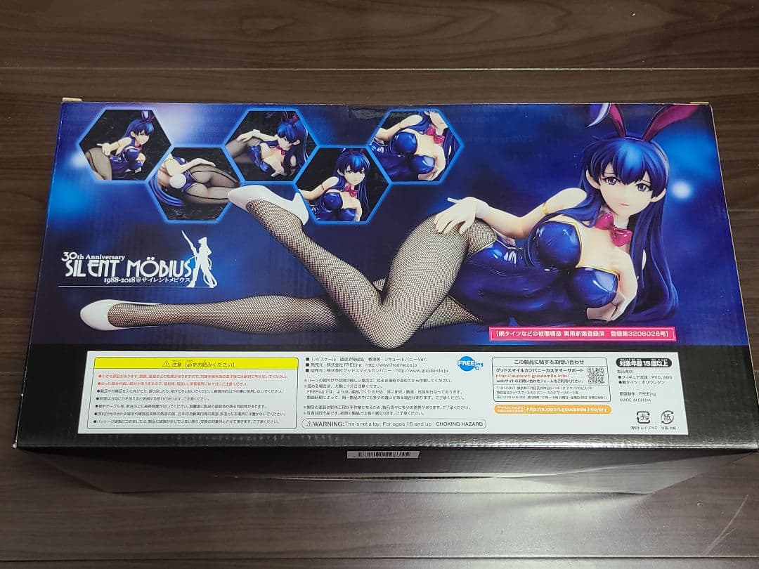 香津美・リキュール バニーVer. サイレントメビウス 1/4 フィギュア