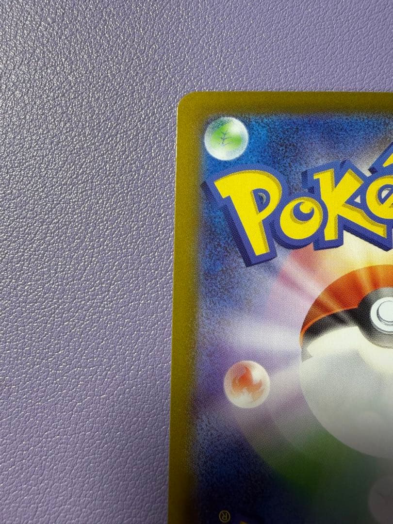 リーリエのピッピex SAR MC765/742 スタートデッキ100