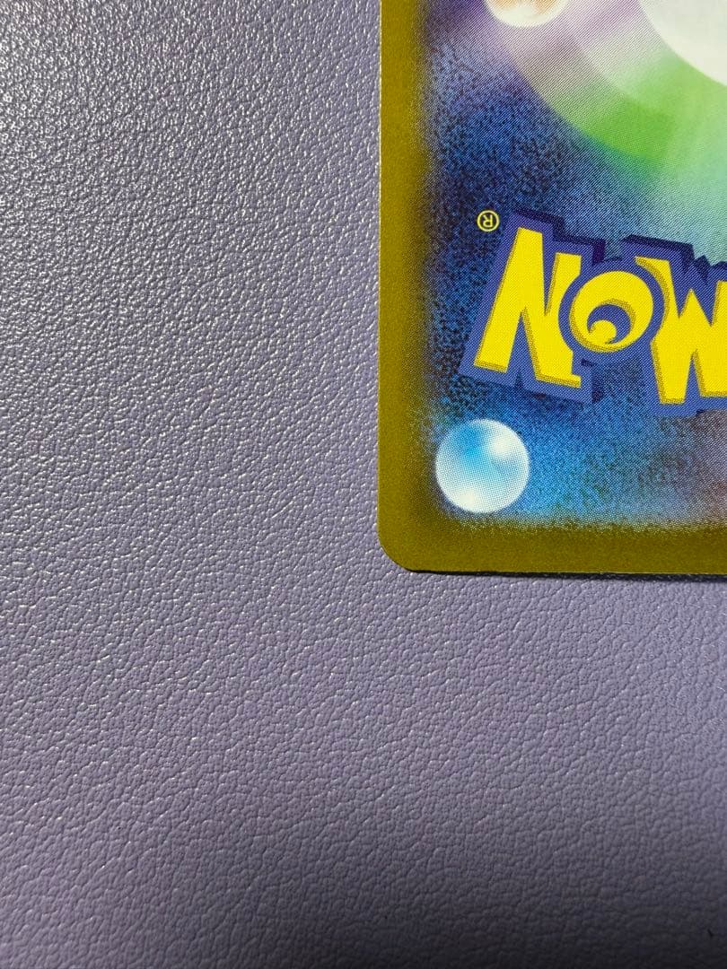 リーリエのピッピex SAR MC765/742 スタートデッキ100