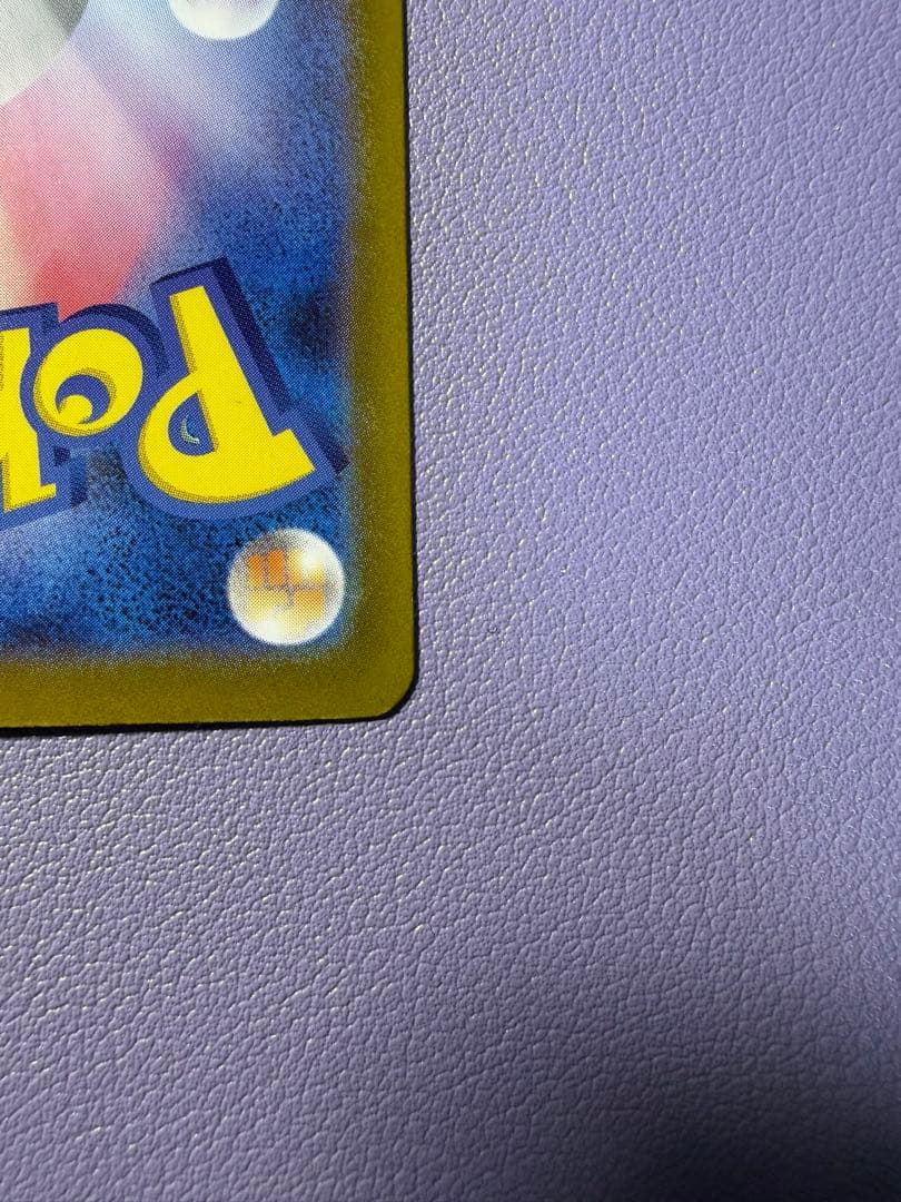 リーリエのピッピex SAR MC765/742 スタートデッキ100