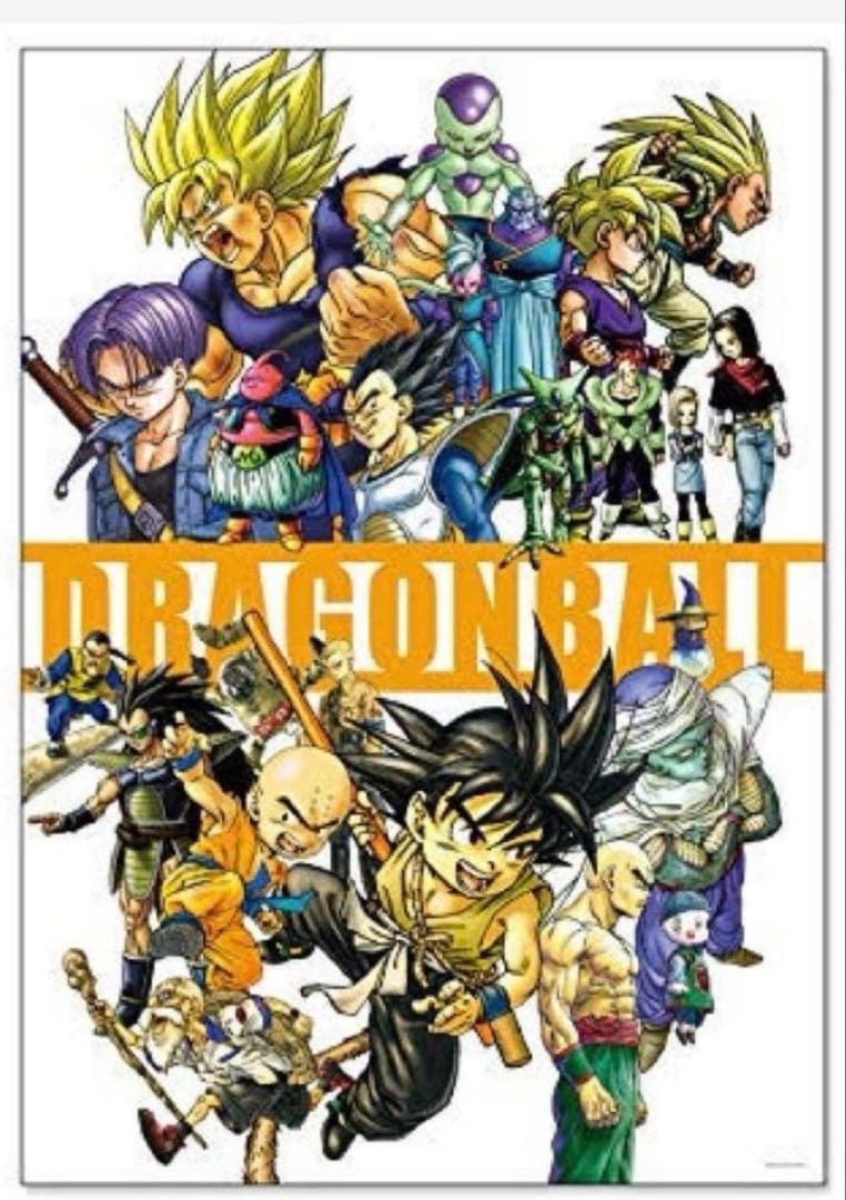 ジャンプショップ限定ポスター スラムダンク ドラゴンボール 2枚セット