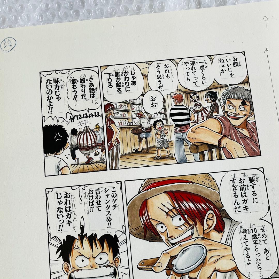 ワンピース ROMANCE DAWN 第1話 複製原稿 13 シャンクス