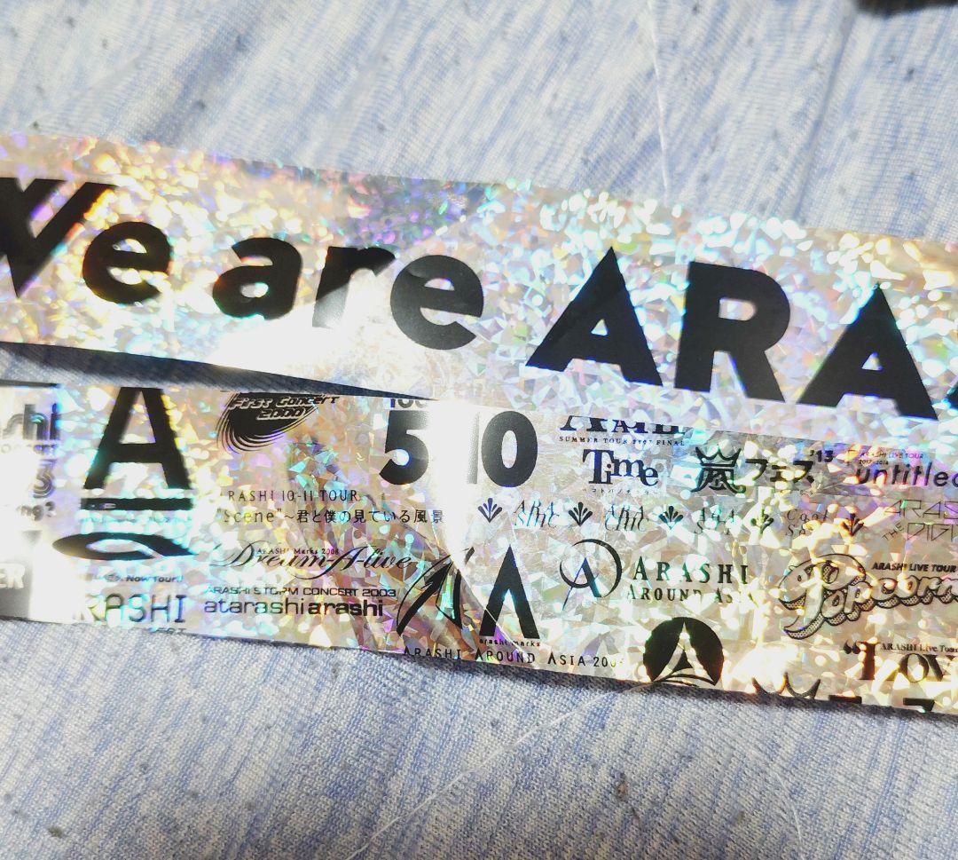 嵐 金＆銀テープ フルサイズセット