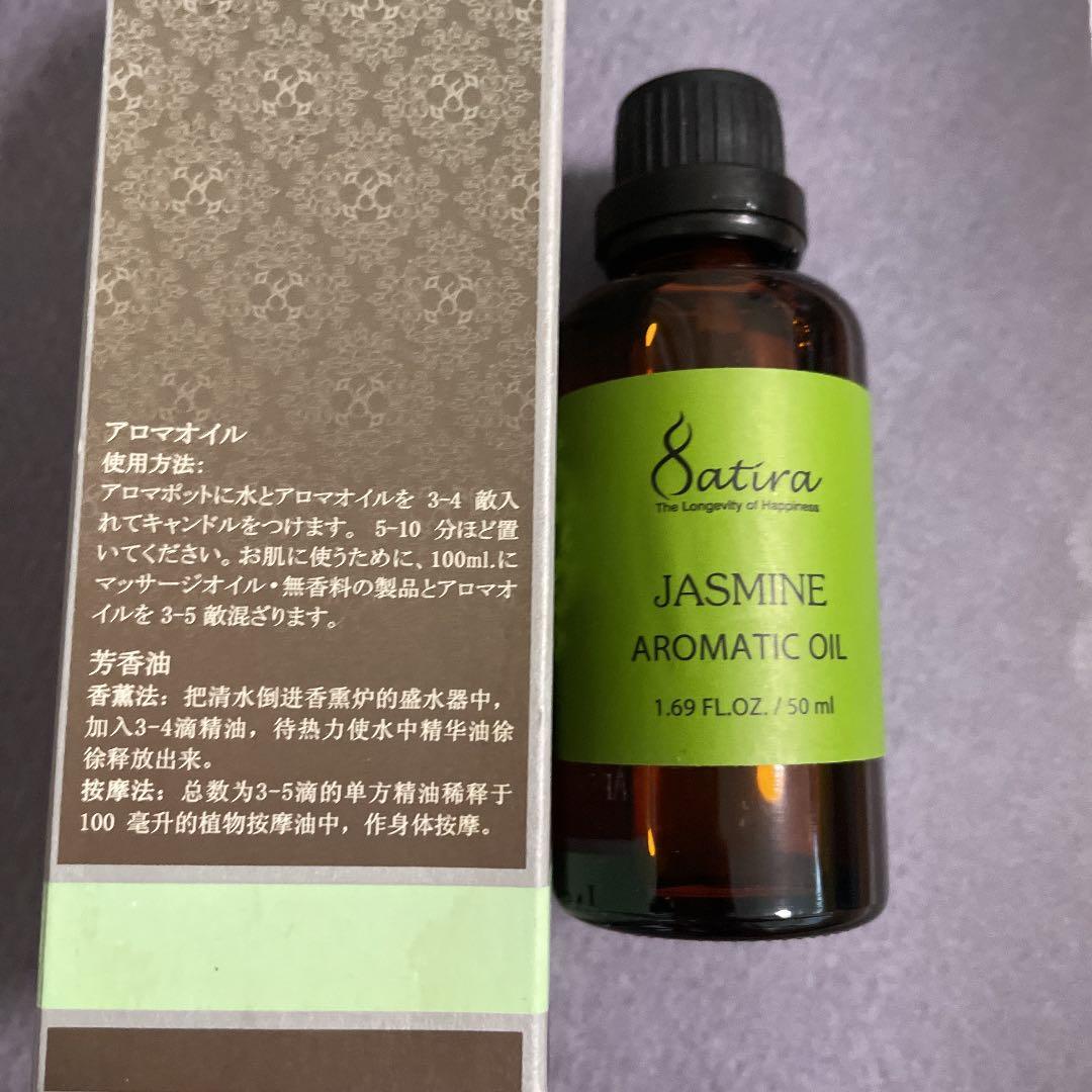 アロマオイル　ジャスミンの香り