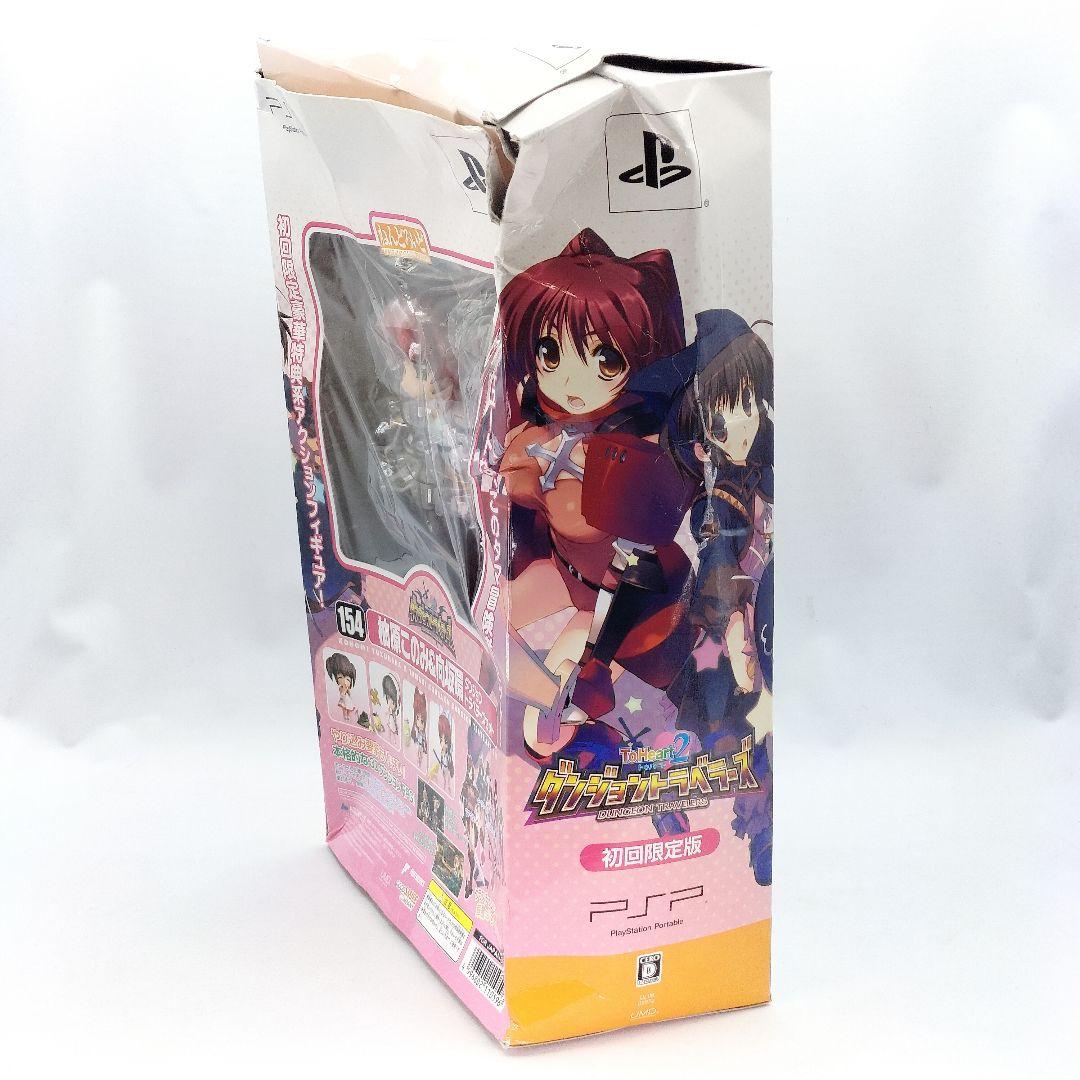 ToHeart2 ダンジョントラベラーズ ねんどろいど 柚原このみ 向坂環