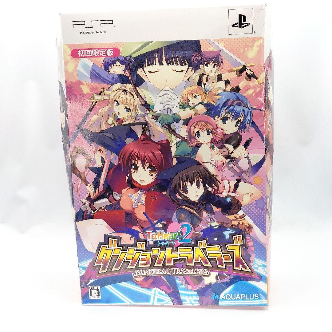 ToHeart2 ダンジョントラベラーズ ねんどろいど 柚原このみ 向坂環
