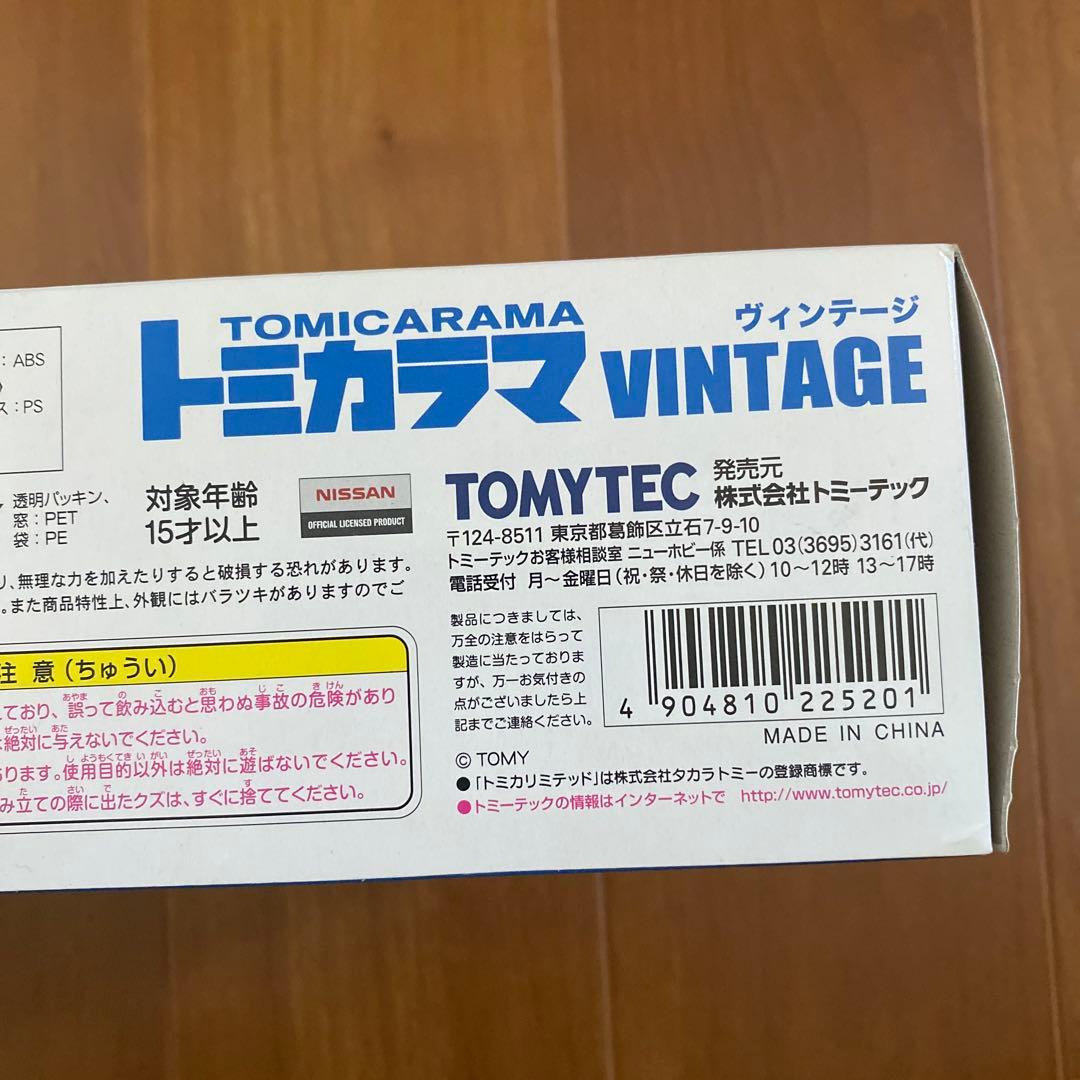 【希少】トミカラマヴィンテージ　01 派出所